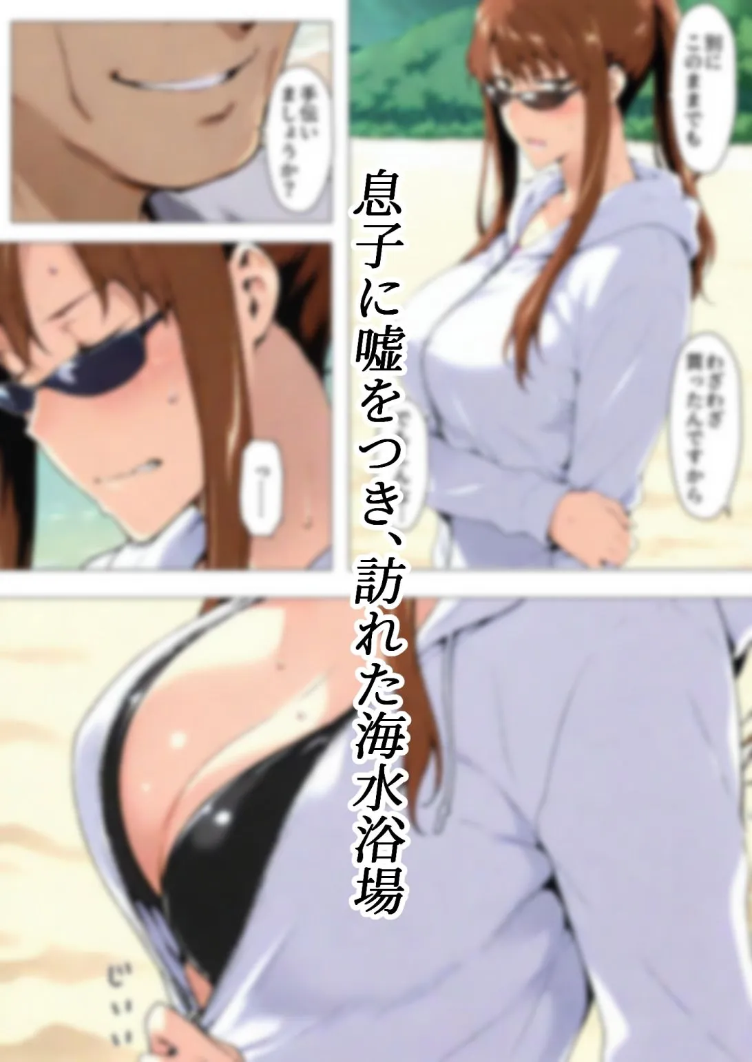 咲子さんノ姦通模様 #2