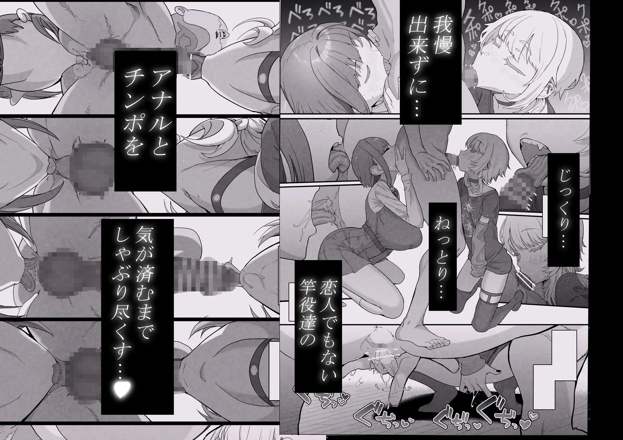 ネトラセクラブ2 アナル舐めの天才とフェラチオの天才