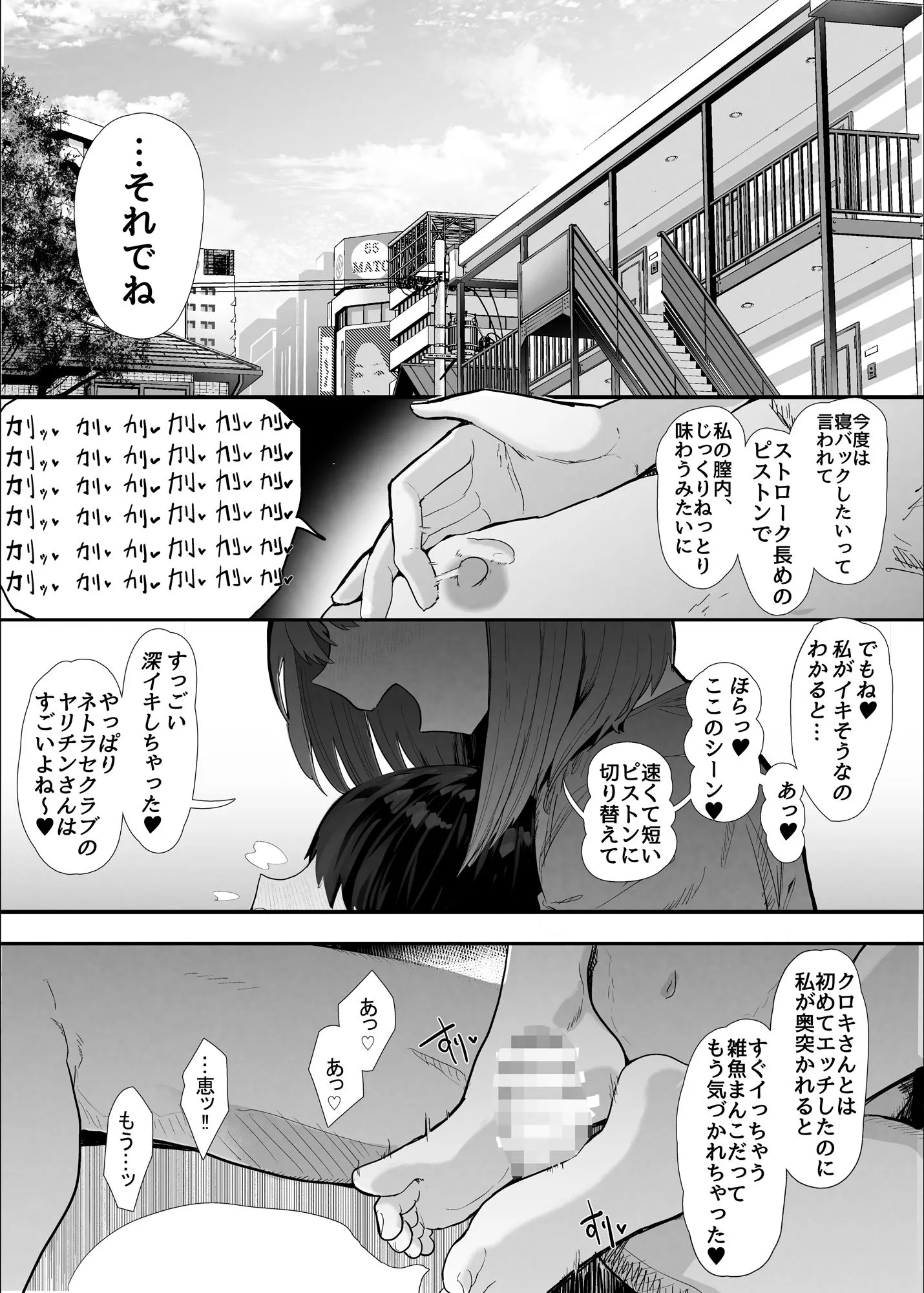 ネトラセクラブ2 アナル舐めの天才とフェラチオの天才
