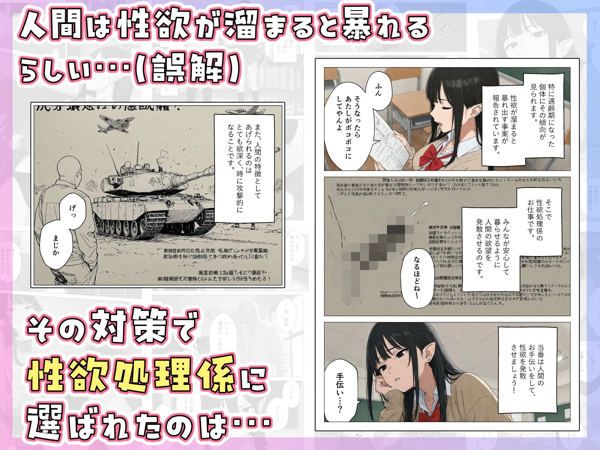 僕の性欲処理係に、黒髪ギャルエルフが任命された話
