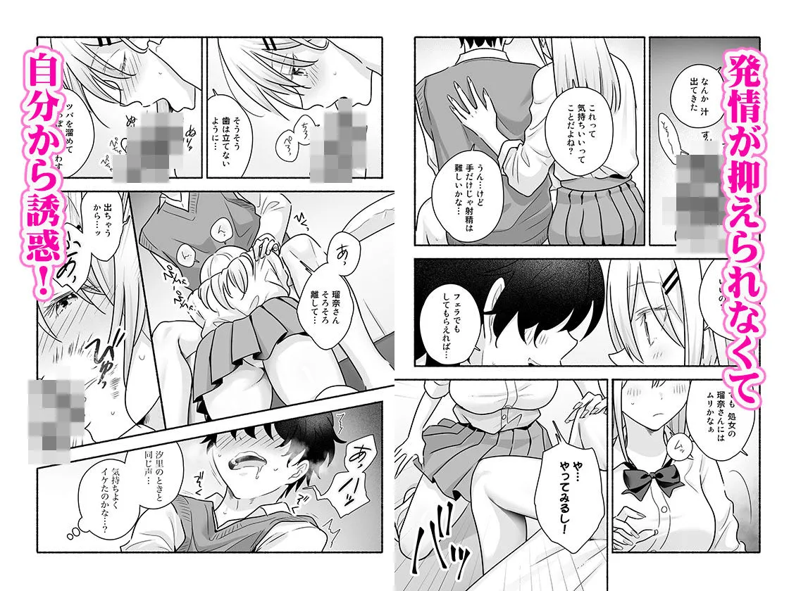 マンガを貸しただけなのに…ボクの家がギャルとのヤリ部屋に!?