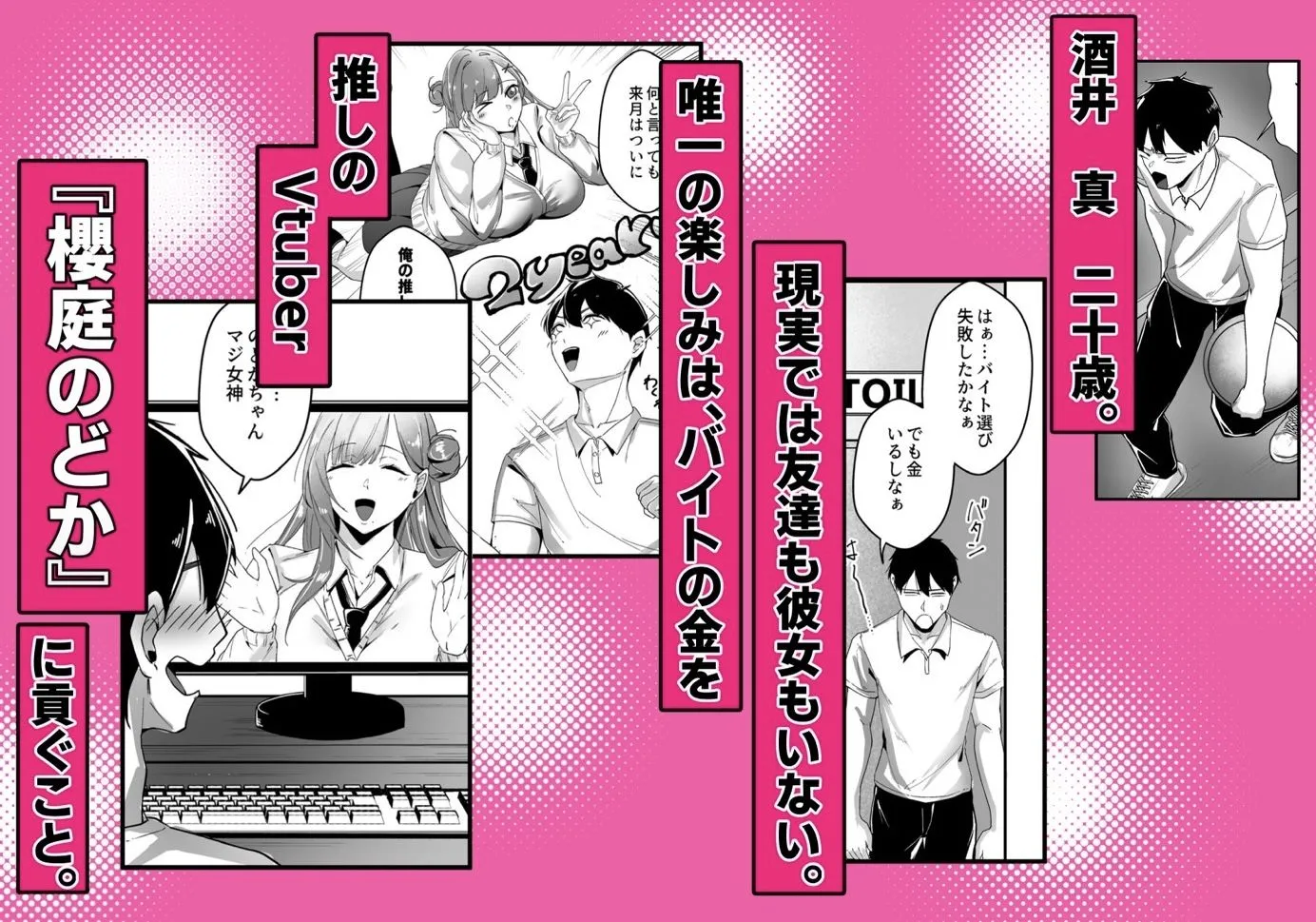 推しの配信者の正体が隣人の「巨乳痴女」で、搾り尽くされる話