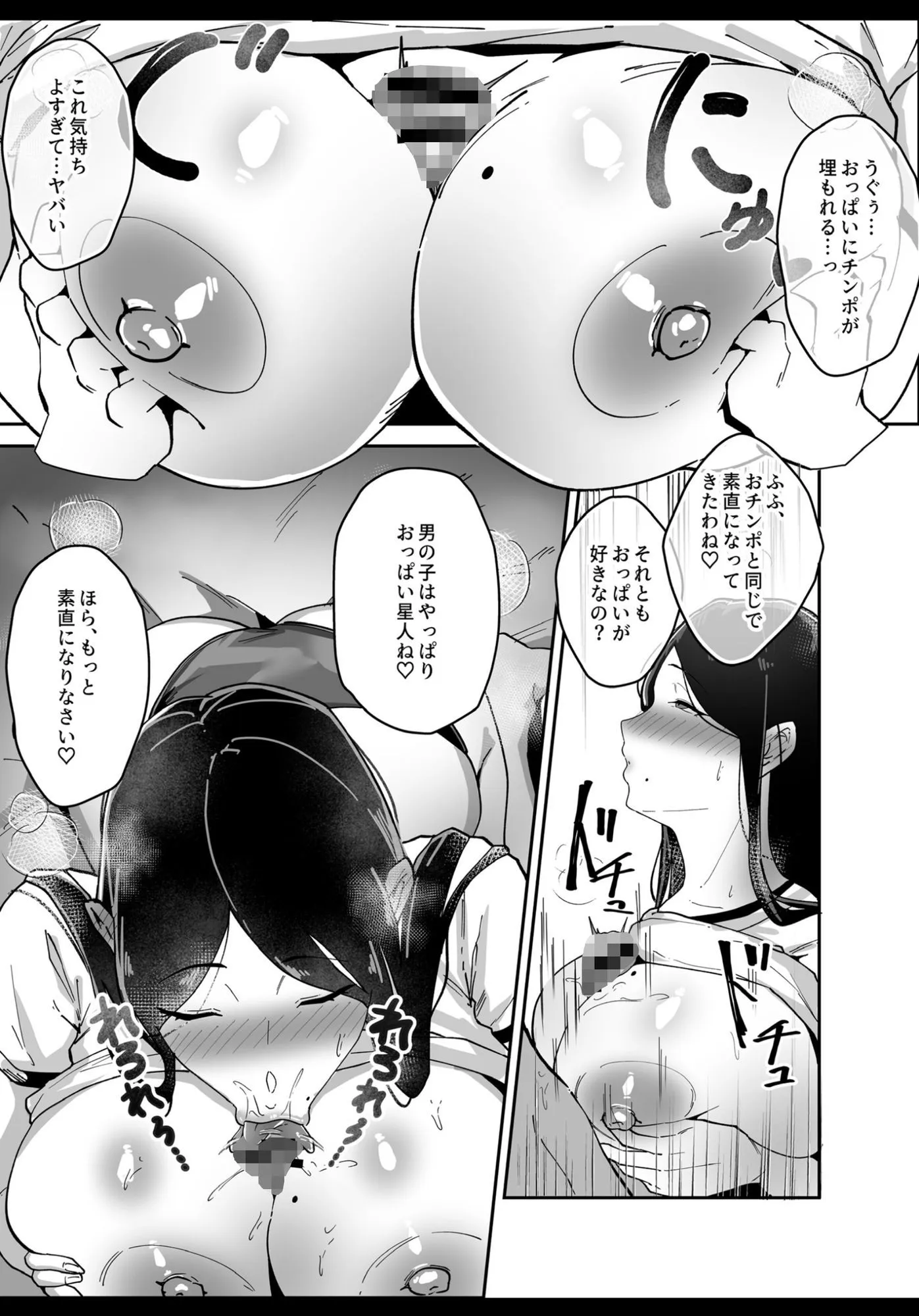 推しの配信者の正体が隣人の「巨乳痴女」で、搾り尽くされる話