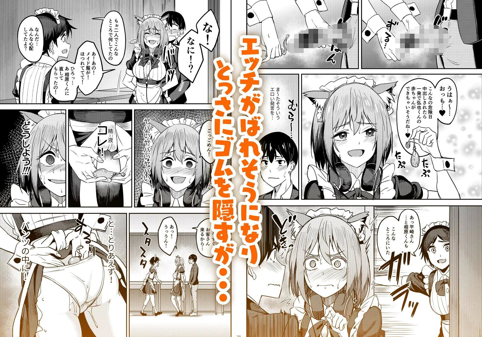 まんきつちゅう5 学園祭編