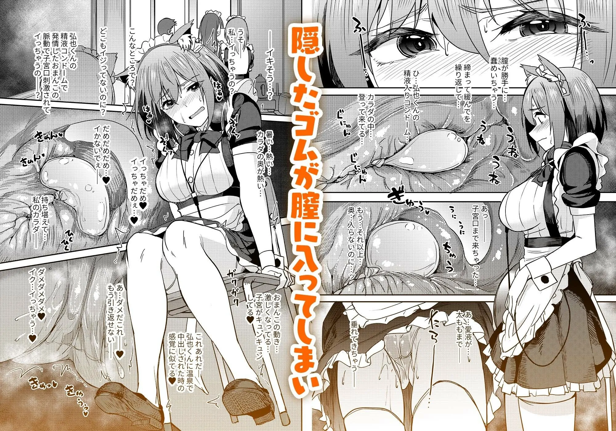 まんきつちゅう5 学園祭編