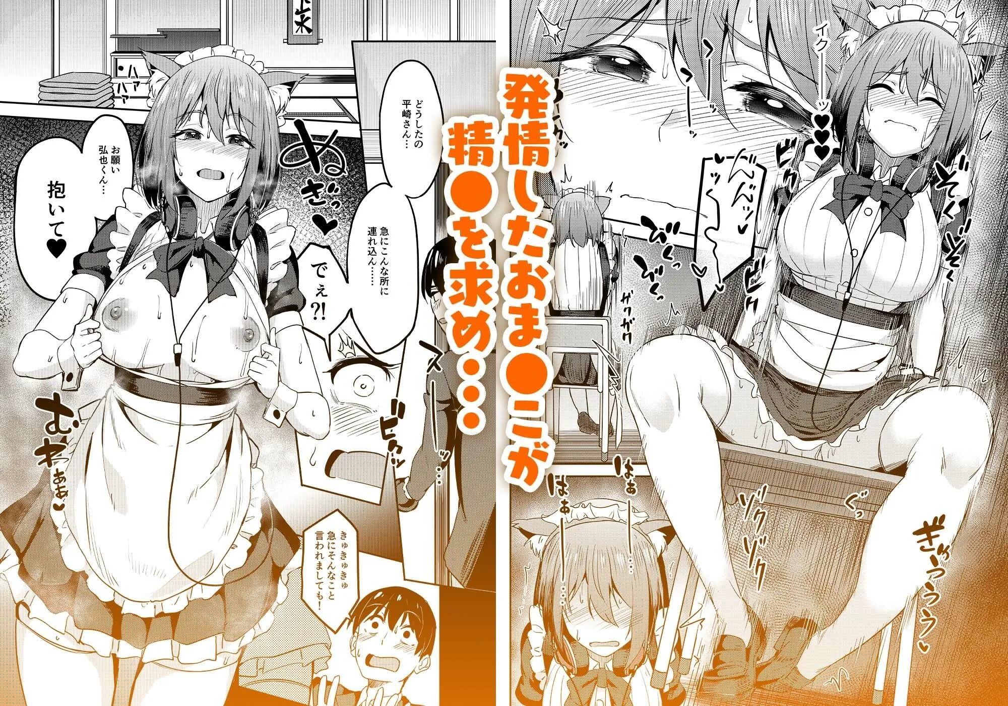 まんきつちゅう5 学園祭編