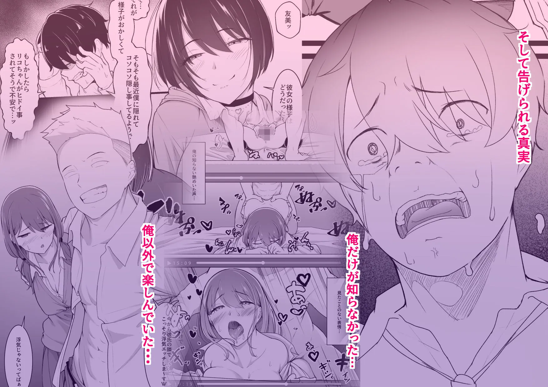 ヒミツのネトラセごっこ