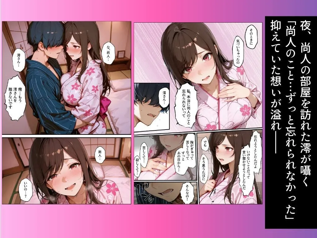 職場の先輩爆乳OLと禁断の温泉一泊