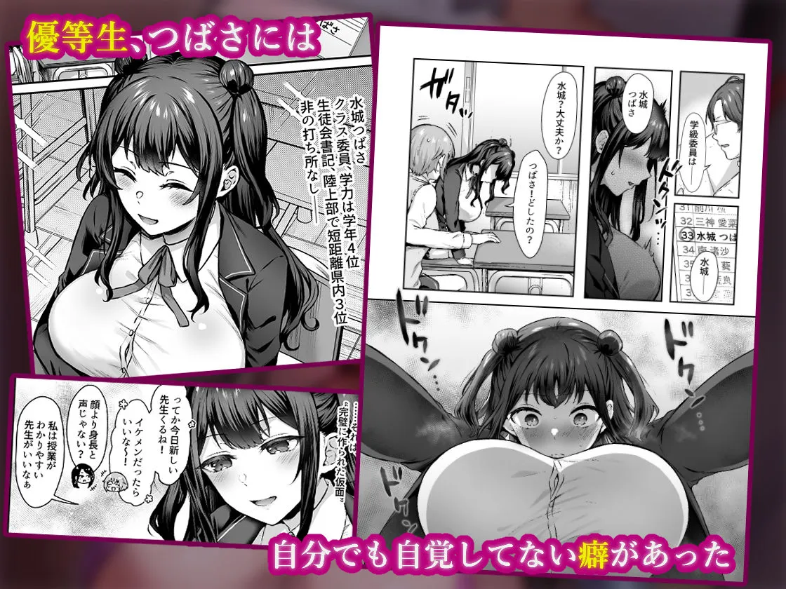 はじめての奴●契約’ドミサブ’2〜すきすき幼馴染のあるじ様に人生ぶっ壊してもらいま〜す♪〜
