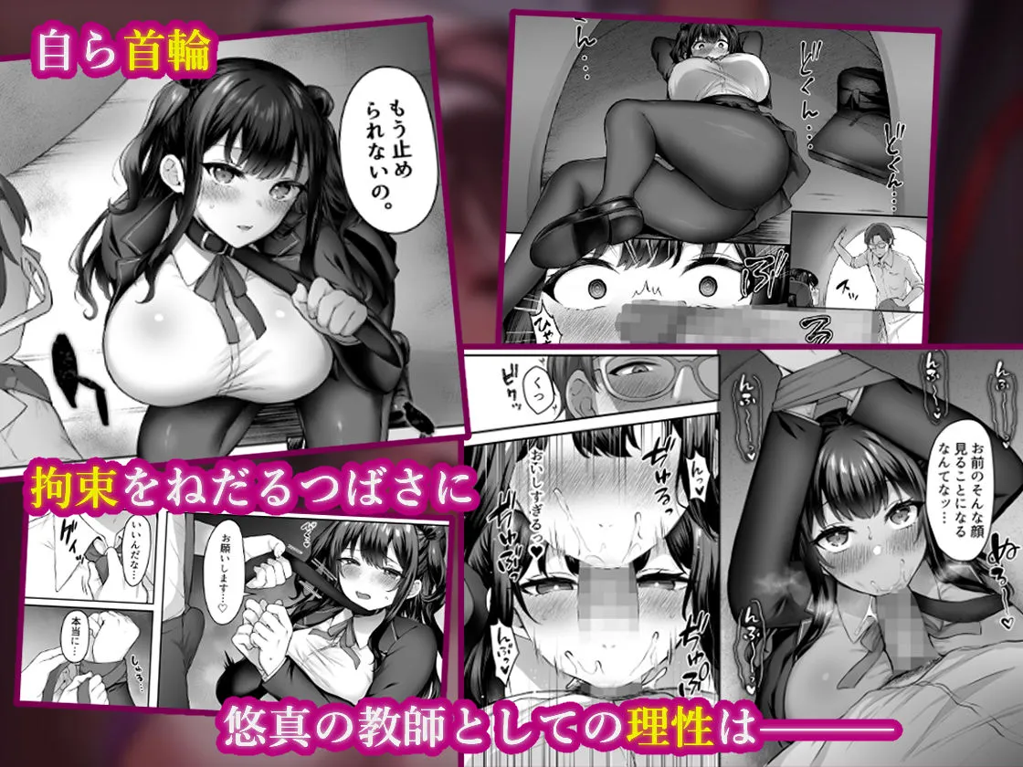 はじめての奴●契約’ドミサブ’2〜すきすき幼馴染のあるじ様に人生ぶっ壊してもらいま〜す♪〜
