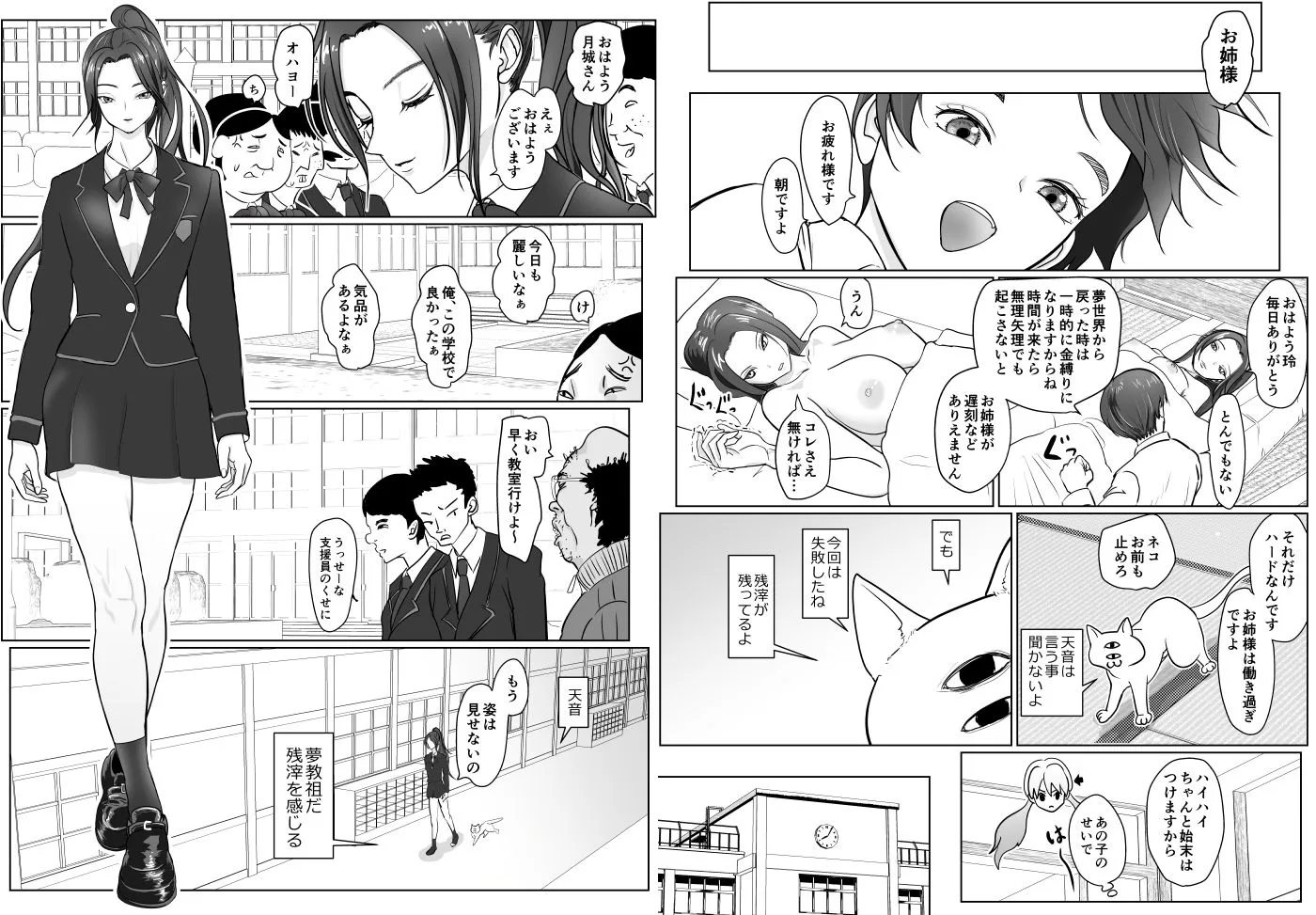 夢幻術士って大変だ