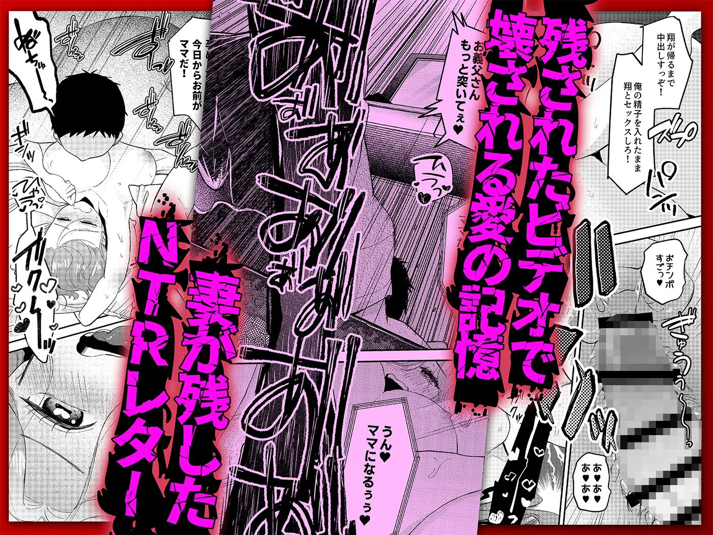 NTRレター