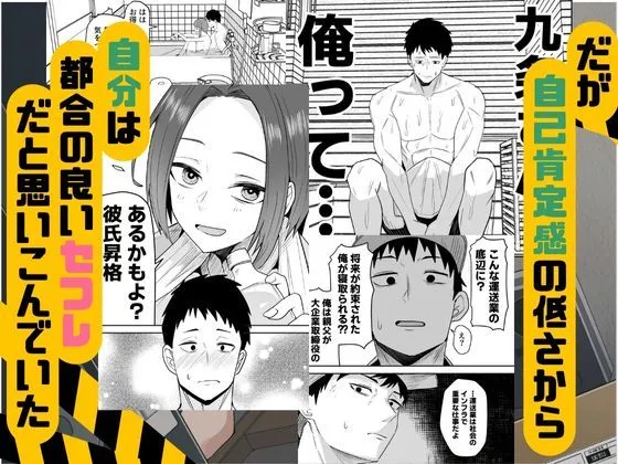 配達員の俺、美人JDのセフレだと思ってたけど彼氏に昇格してた件