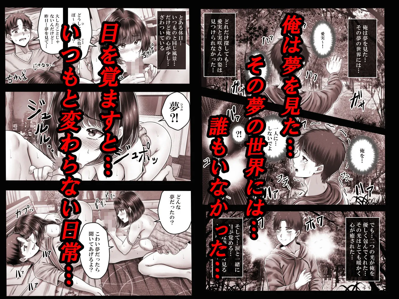 その年の離れた黒髪姉妹とお〇こする話〜感動の完結総集編〜