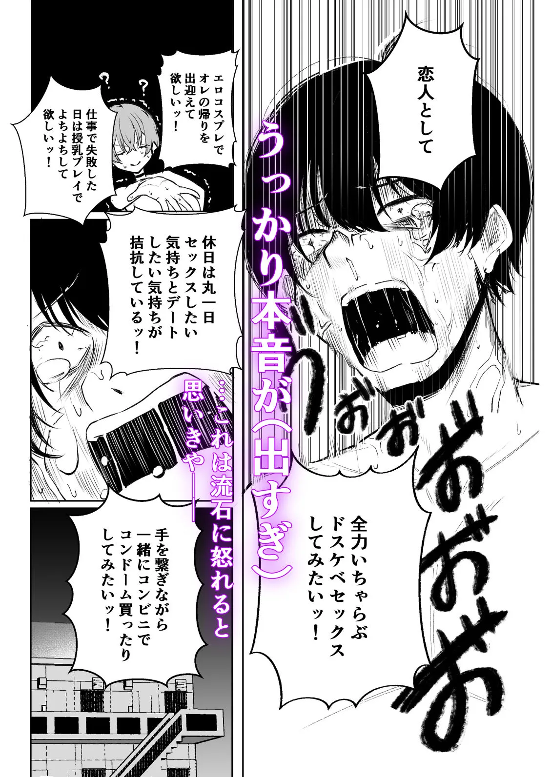 デリヘル呼んだら、ちょろい王子様がきた話