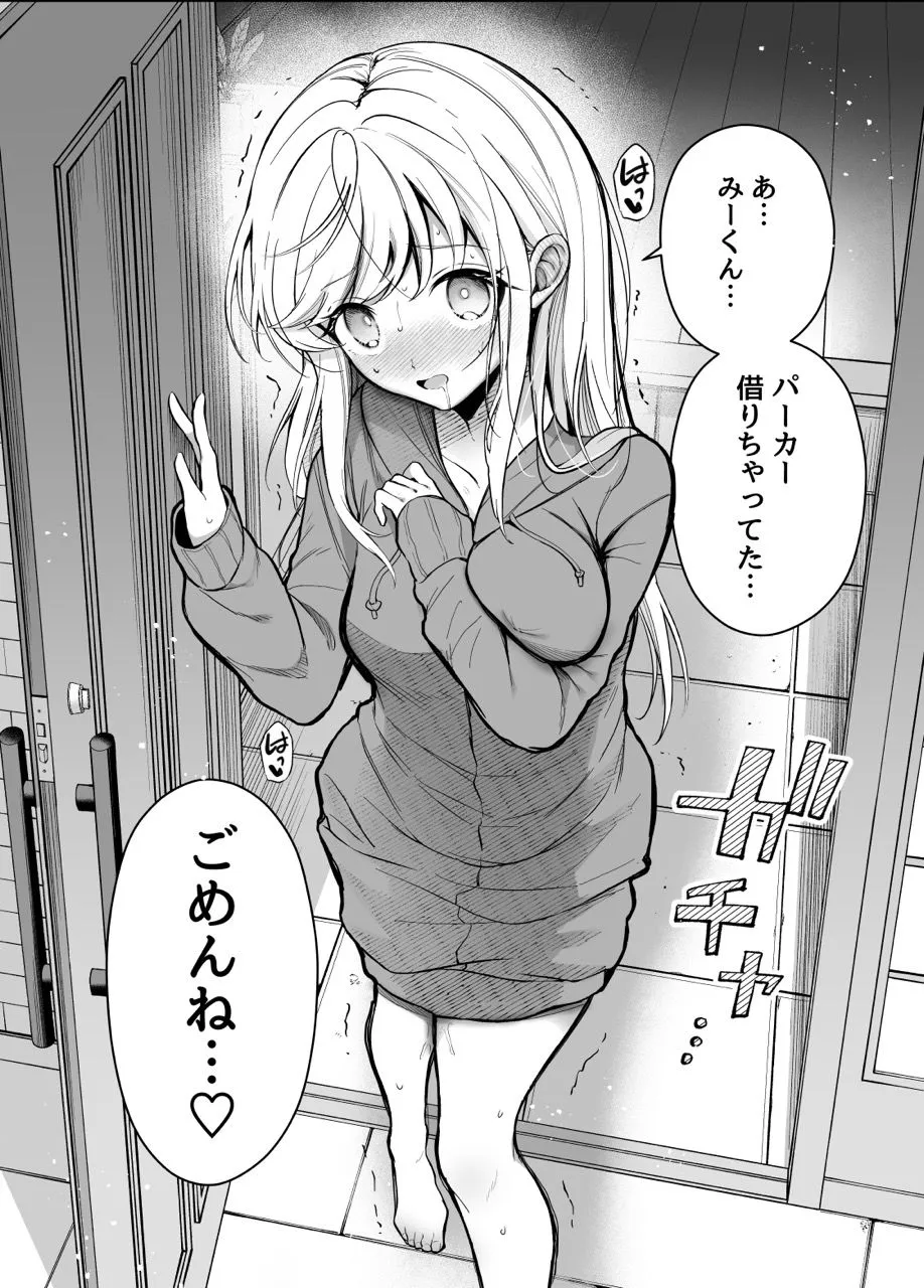 湿度高めな拗らせオナニー2