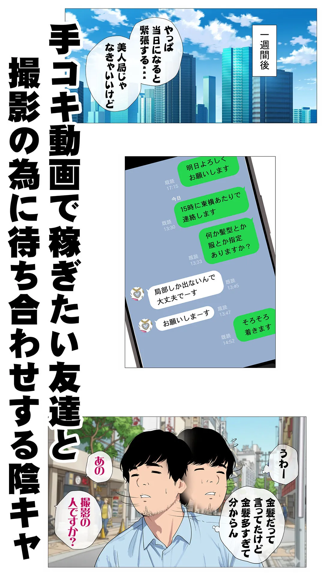 配信で稼ぎたい塩ギャルと陰キャの俺