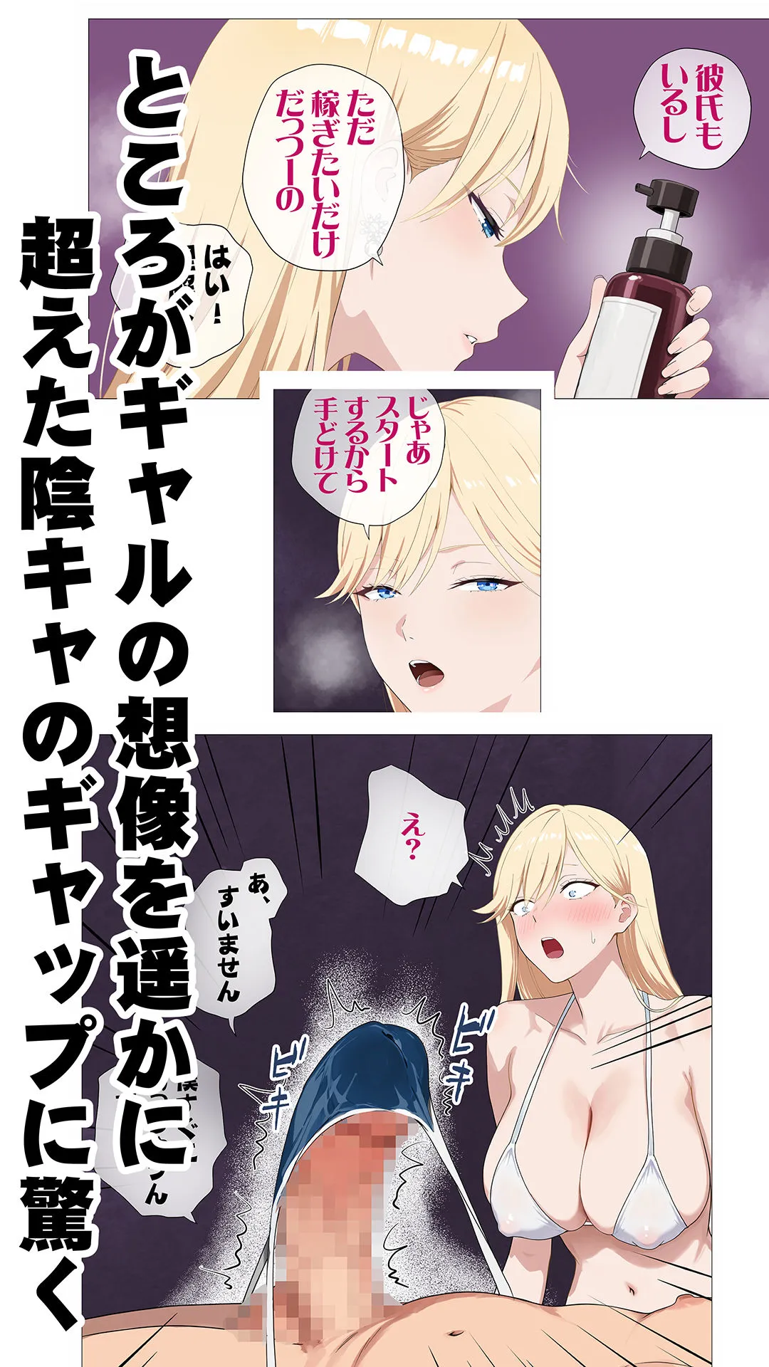 配信で稼ぎたい塩ギャルと陰キャの俺