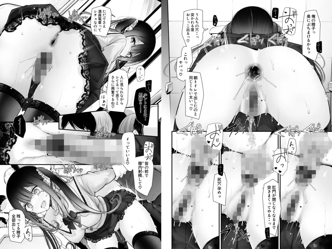 通勤道中であの娘がみだらな行為をしてくる話12