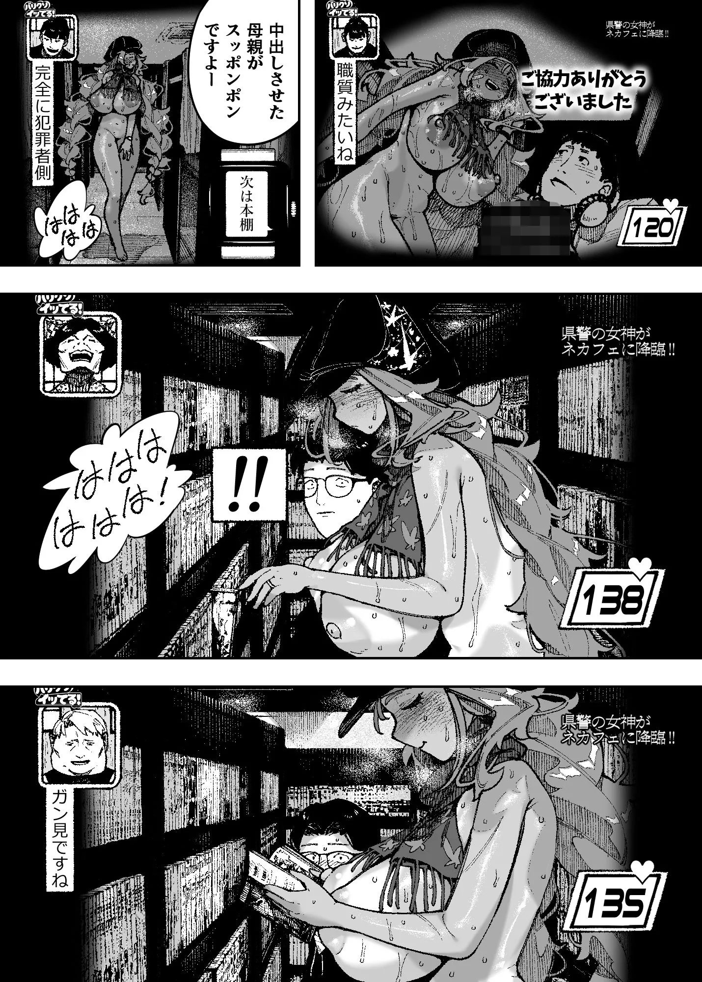 セクシードッキリ  バリクソイッてる！