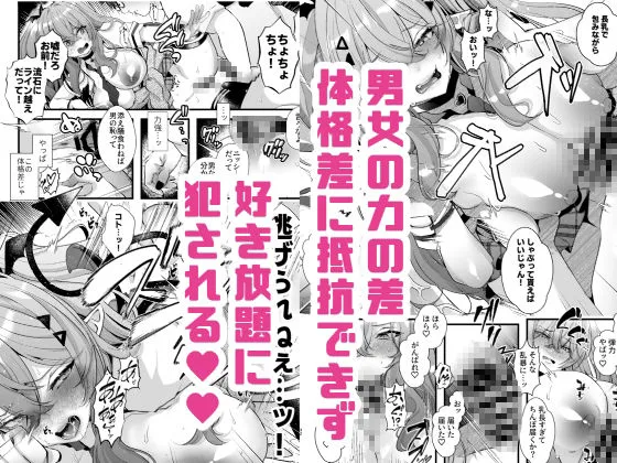 親友好みの性癖ドストライクなサキュバスギャルJKの改変作ったら TSしてしまったけど中身が男の俺に興奮する訳ないよな!?