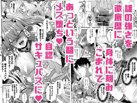 親友好みの性癖ドストライクなサキュバスギャルJKの改変作ったら TSしてしまったけど中身が男の俺に興奮する訳ないよな!?