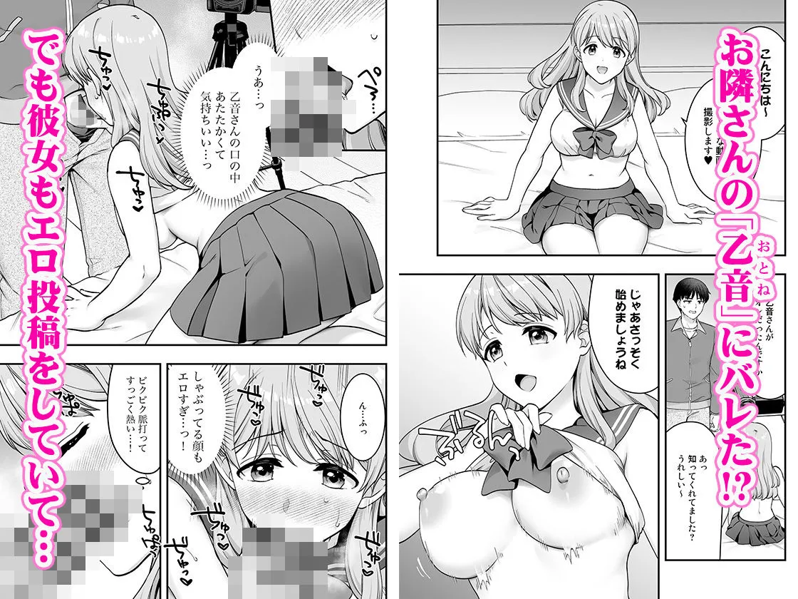 イヤミな兄嫁のエロ裏アカ発見!? 2