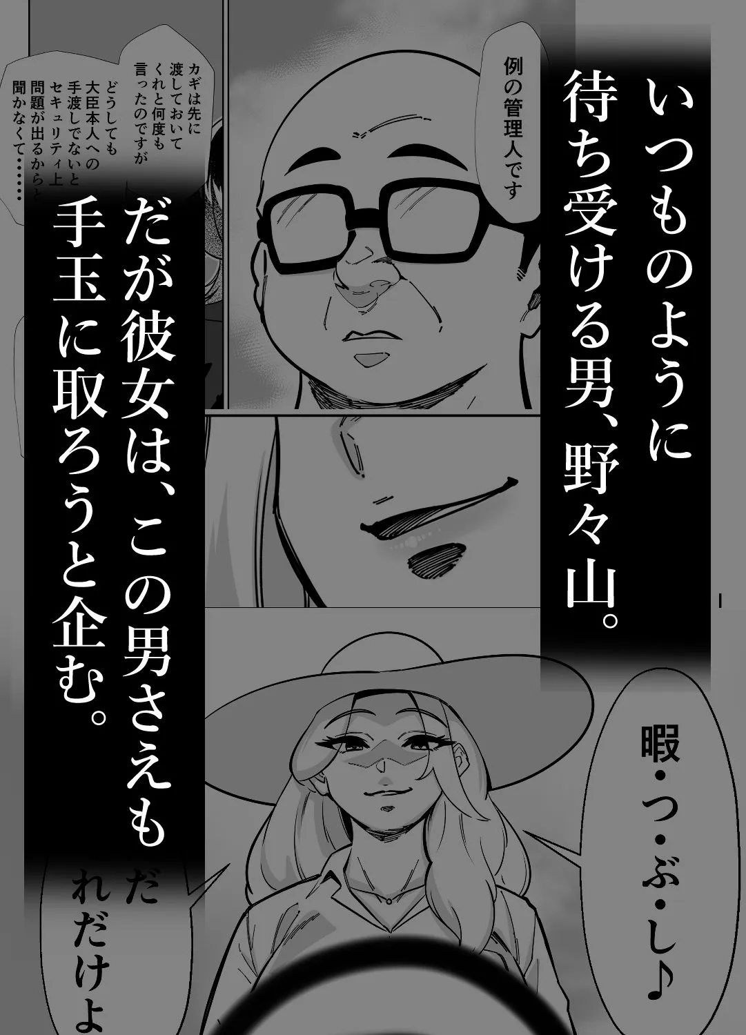 眠泊3〜掌で踊る傲慢な女帝、狩人が獲物に変わる刻〜