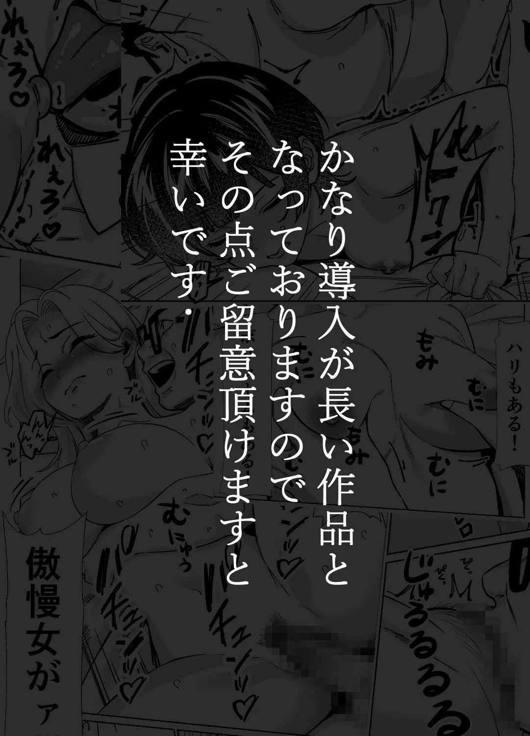 眠泊3〜掌で踊る傲慢な女帝、狩人が獲物に変わる刻〜