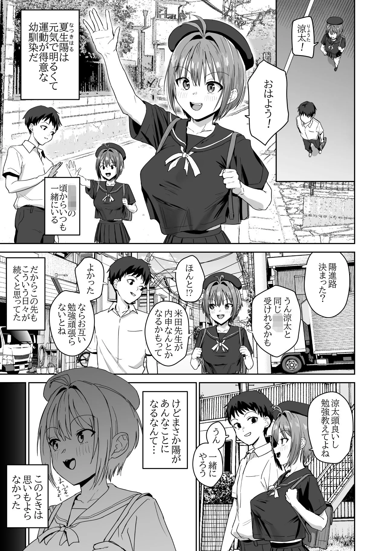 夏生陽の選択