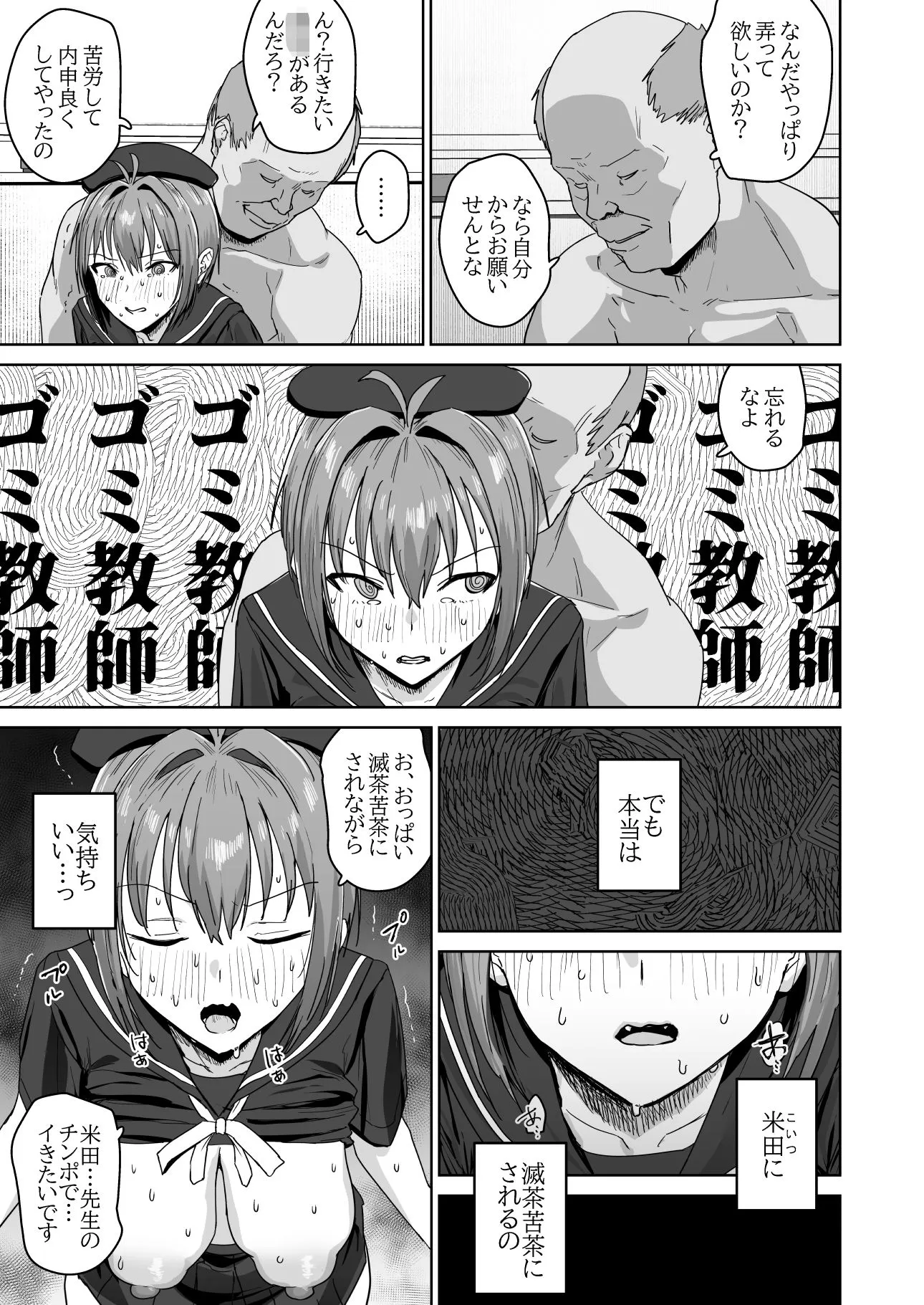 夏生陽の選択