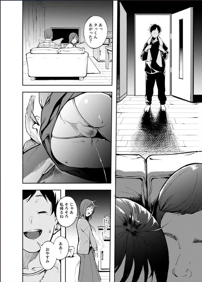 久しぶりに帰省したら幼馴染が父に抱かれてた