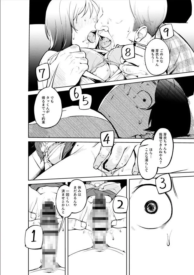 久しぶりに帰省したら幼馴染が父に抱かれてた