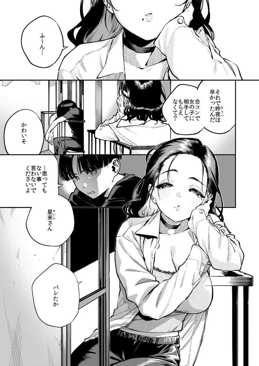 四畳半の魔性