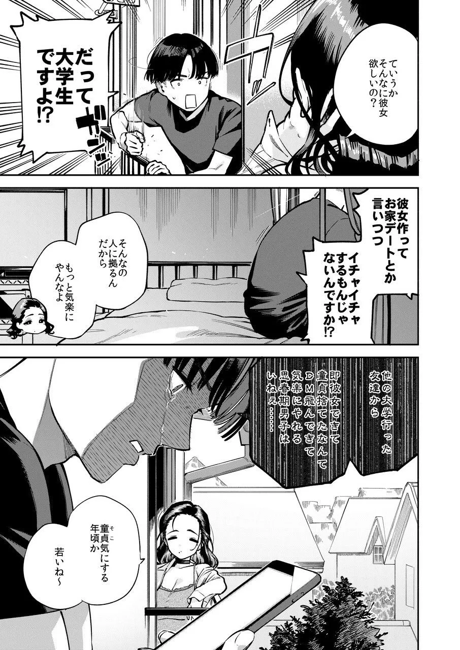 四畳半の魔性