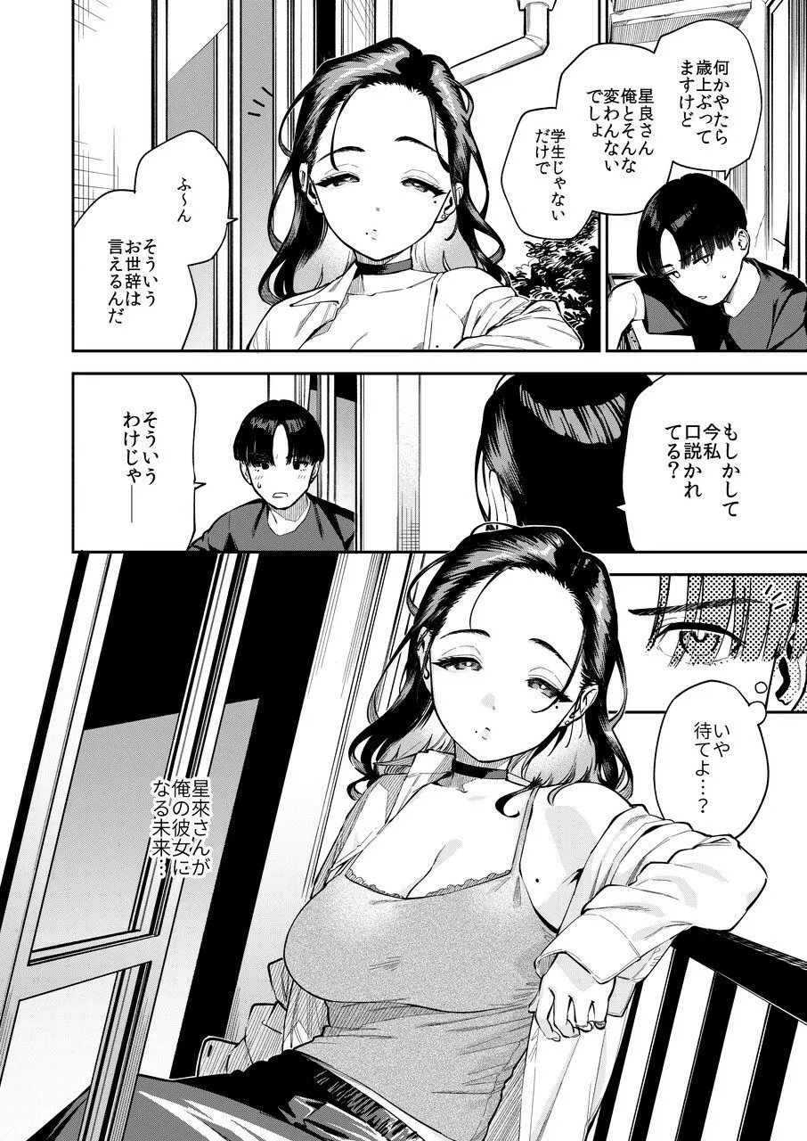 四畳半の魔性