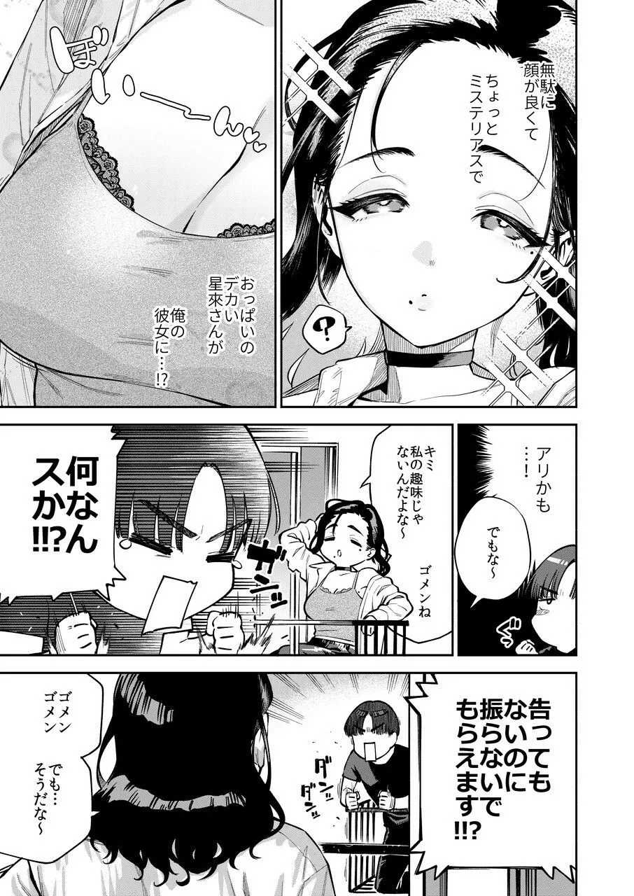 四畳半の魔性