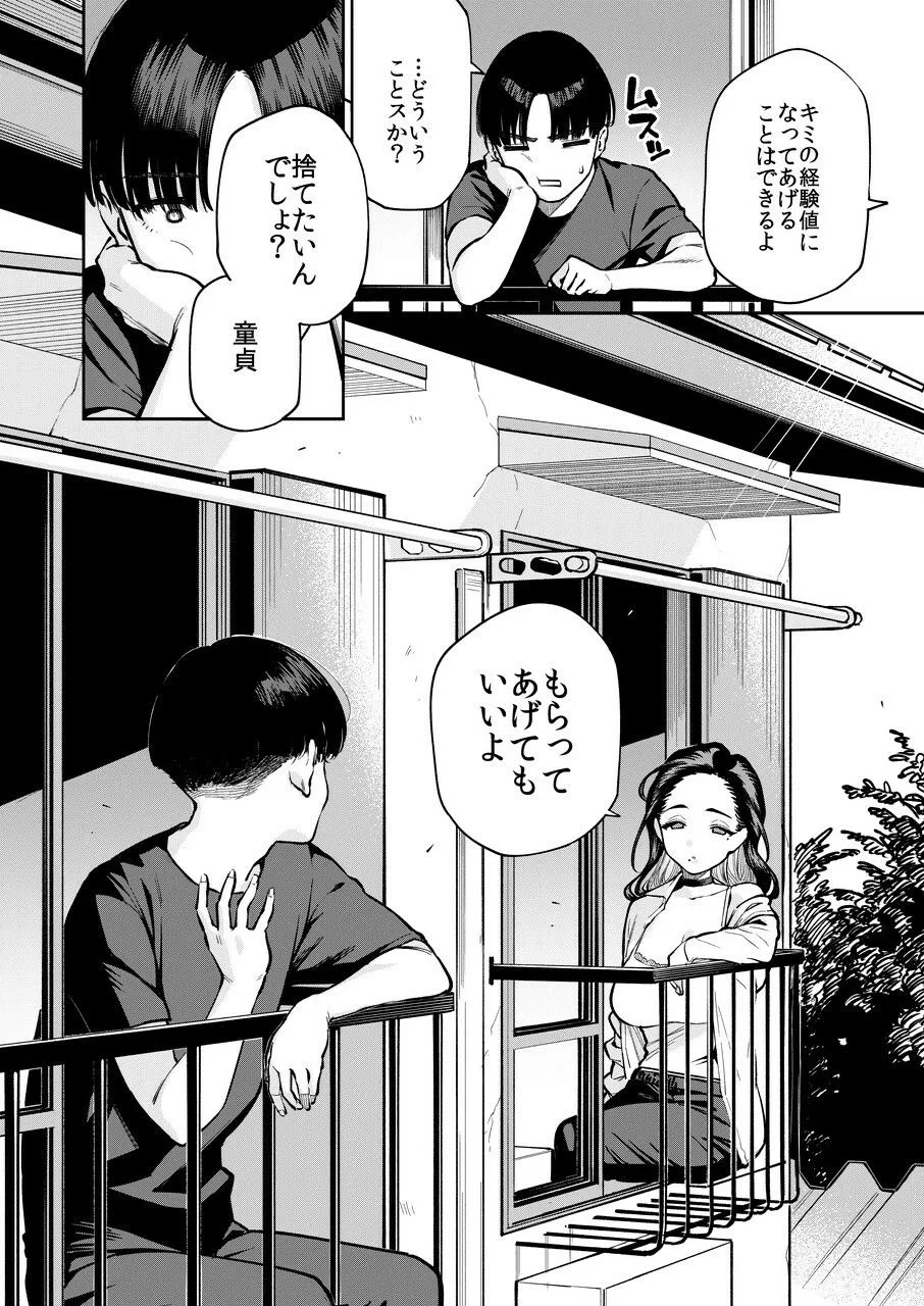 四畳半の魔性