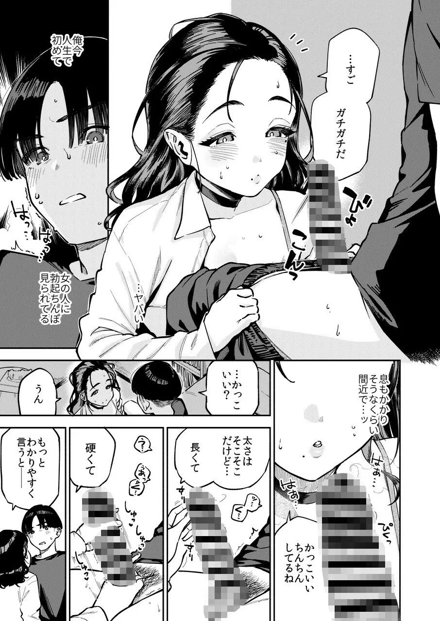 四畳半の魔性