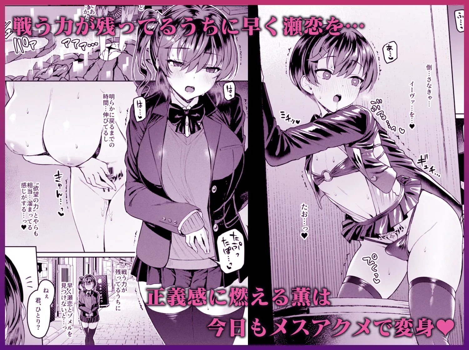 Vanishing Reality4 〜背徳に染まる星〜