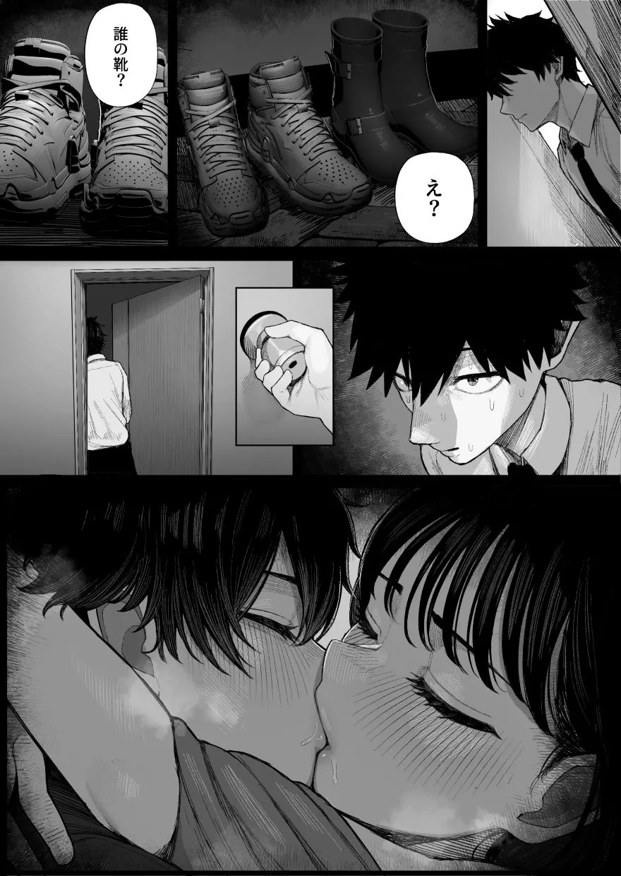 クール系男装女に彼女寝取られたから、わからせてやった