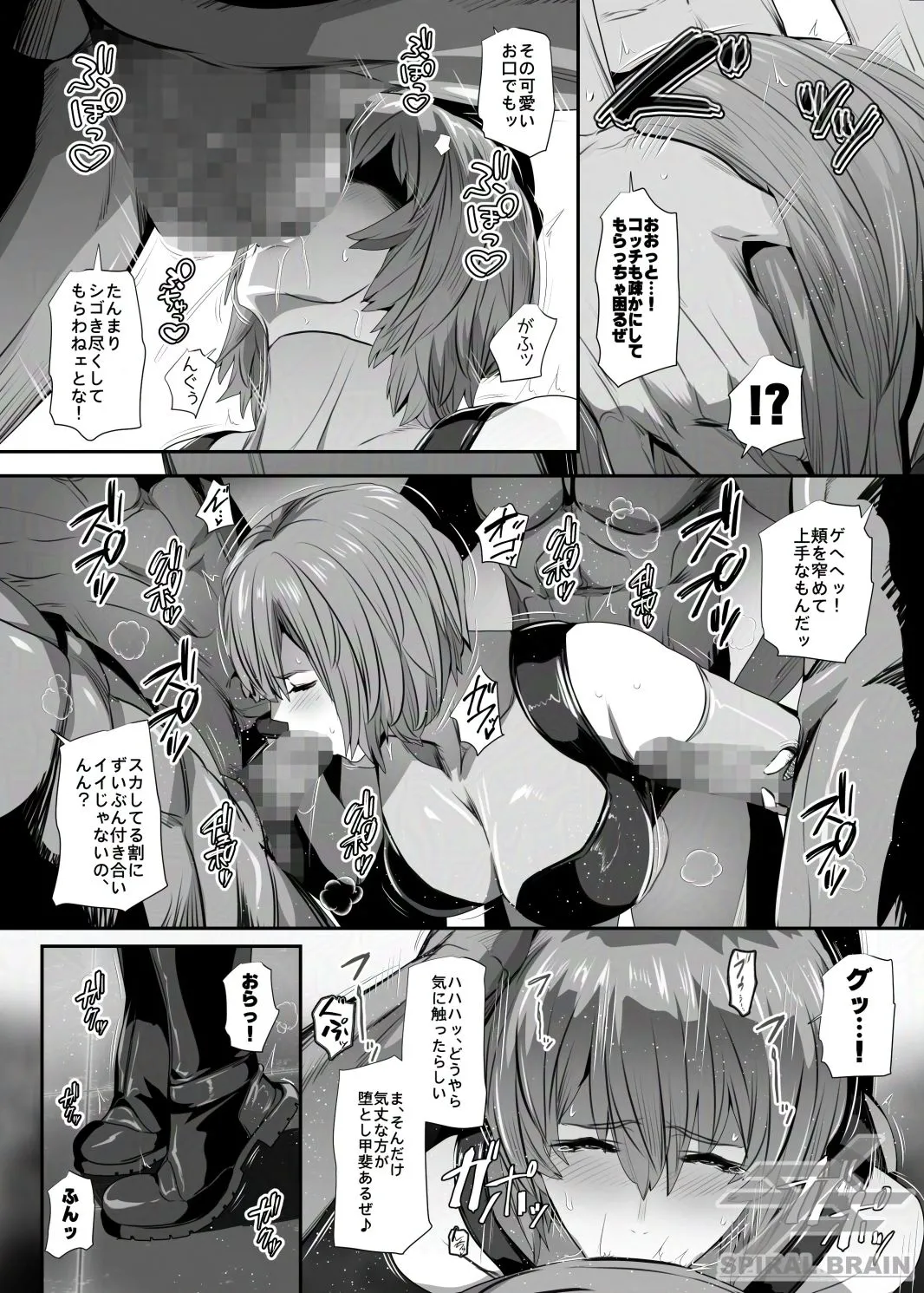 凄腕エージェント レジーナvs竿役軍団RE？