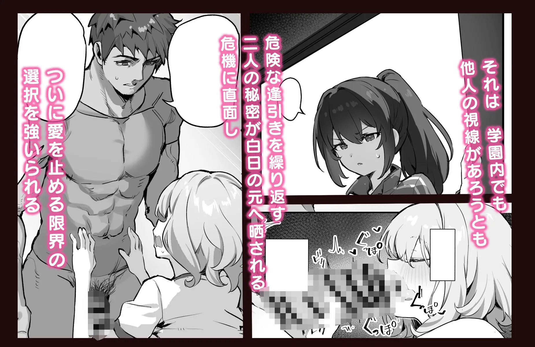 教え子と理性崩壊セックス