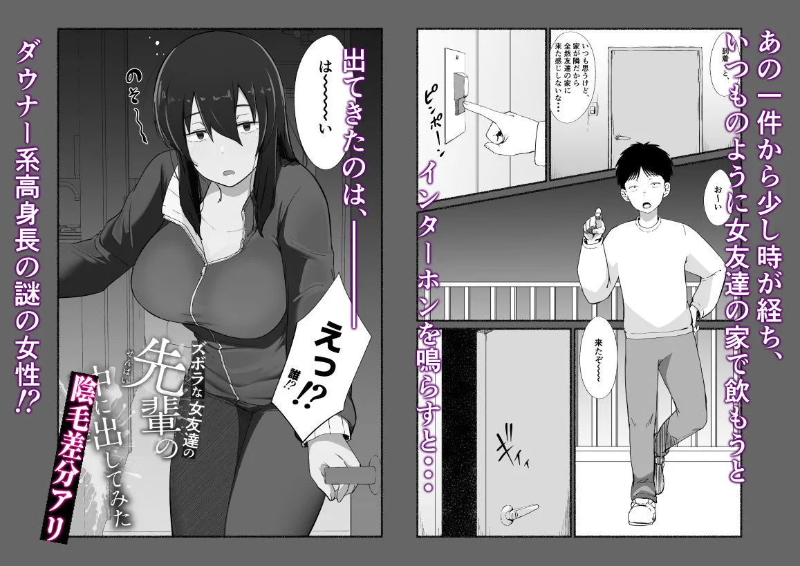ズボラな女友達の『先輩』の中に出してみた
