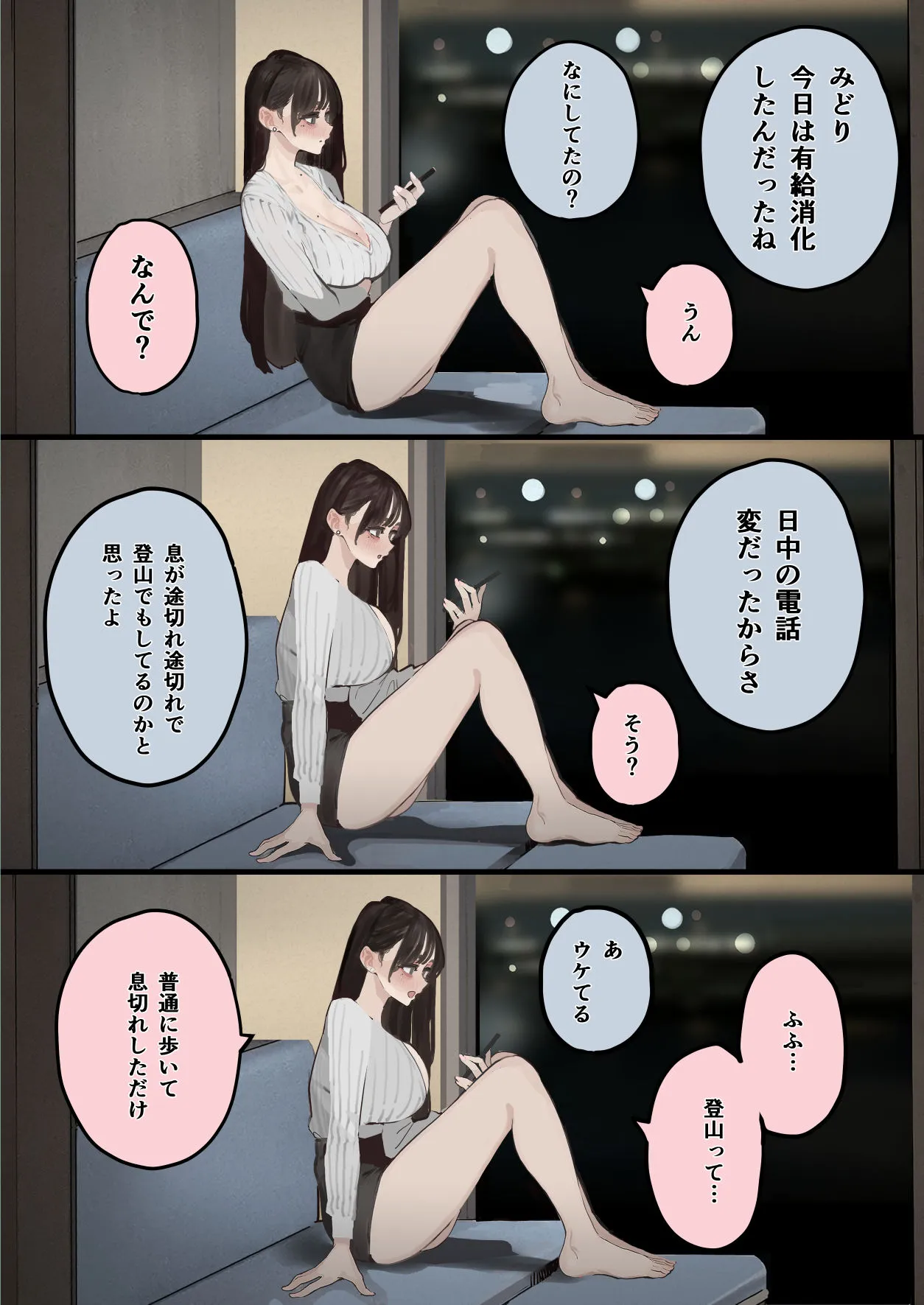ハメ撮り流出の妻、ディープフェイクと嘯く。