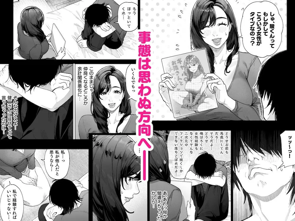 私…あなたのお母さんになります!