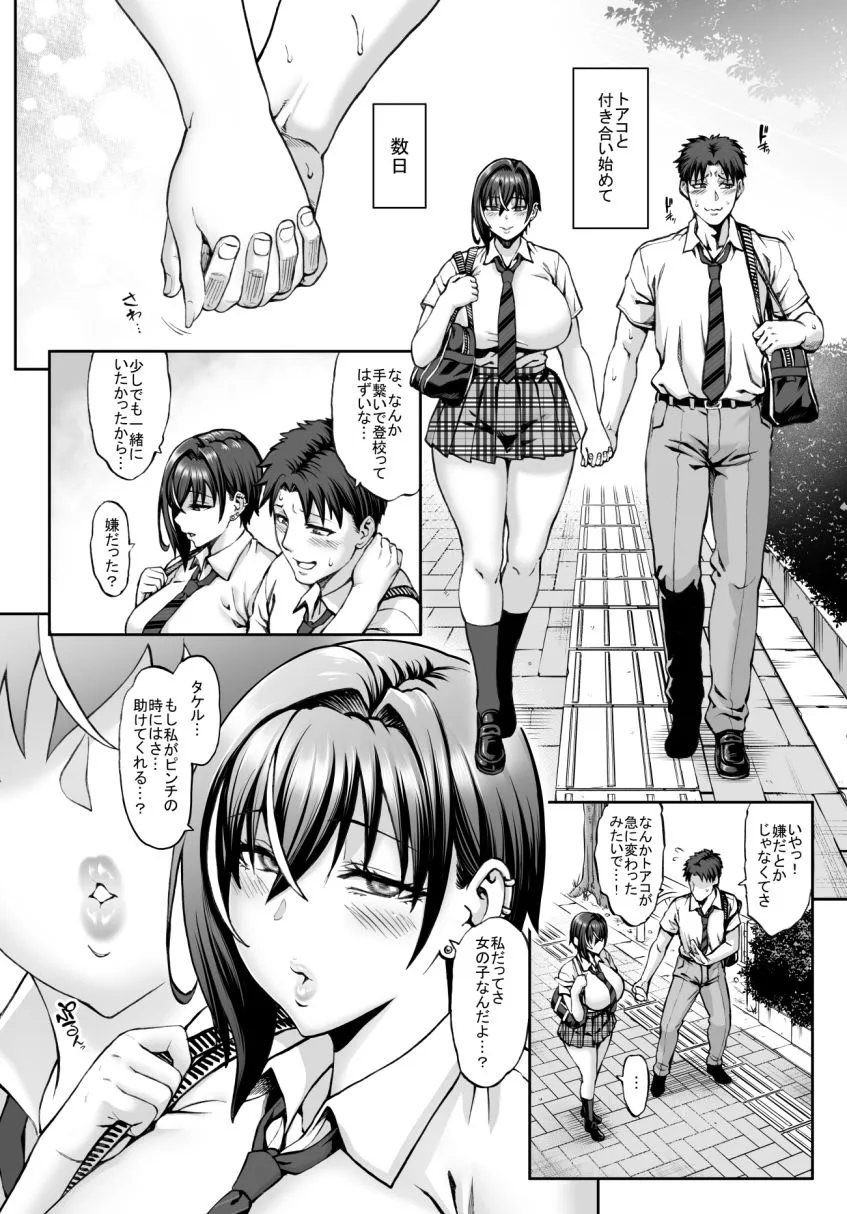 なんでアタシはこんなヤツに勝てないんだ…!2