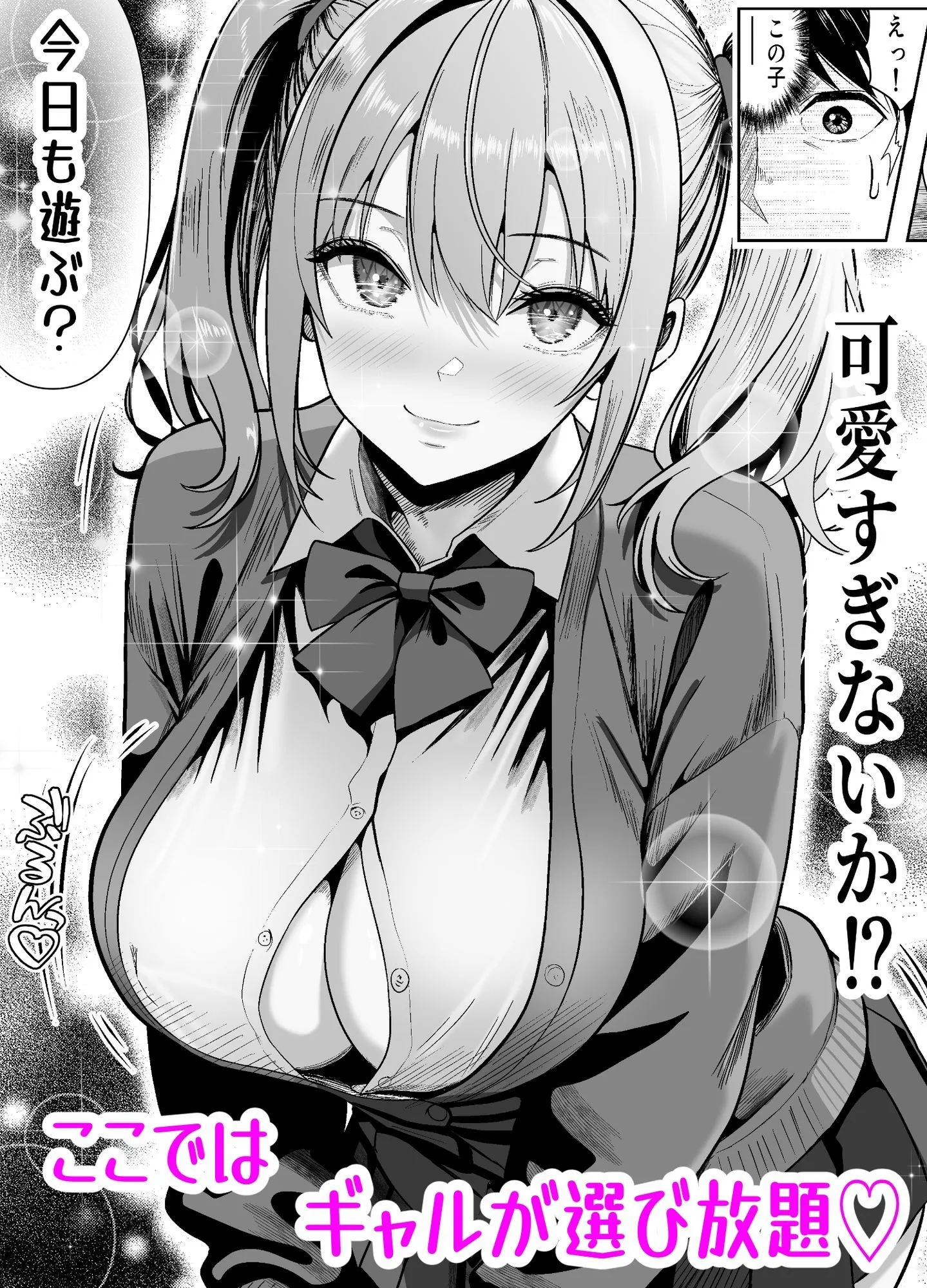 立ちんぼ河川敷！-ギャルを河原で買って中出し放題！-