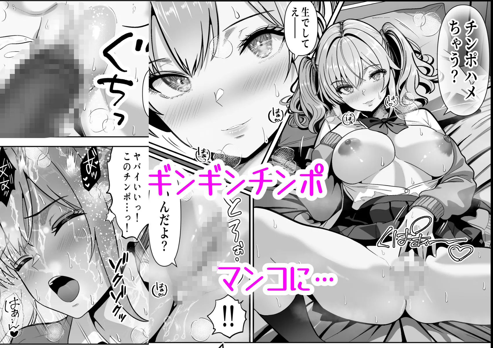 立ちんぼ河川敷！-ギャルを河原で買って中出し放題！-