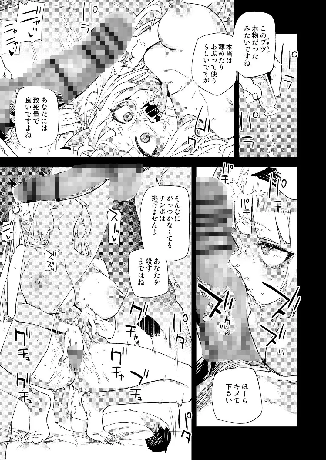 猫族娘はヒトを飼う。